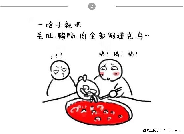 千万不要和这9种哈卵一起吃火锅！ - 美食天地 - 西双版纳生活社区 - 西双版纳28生活网 bn.28life.net
