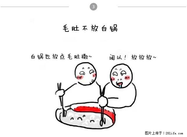 千万不要和这9种哈卵一起吃火锅！ - 美食天地 - 西双版纳生活社区 - 西双版纳28生活网 bn.28life.net