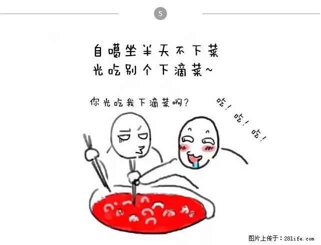 千万不要和这9种哈卵一起吃火锅！ - 美食天地 - 西双版纳生活社区 - 西双版纳28生活网 bn.28life.net