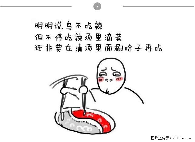 千万不要和这9种哈卵一起吃火锅！ - 美食天地 - 西双版纳生活社区 - 西双版纳28生活网 bn.28life.net