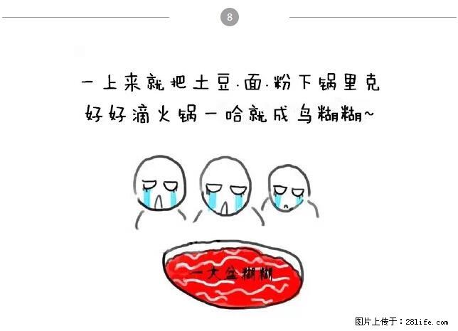 千万不要和这9种哈卵一起吃火锅！ - 美食天地 - 西双版纳生活社区 - 西双版纳28生活网 bn.28life.net