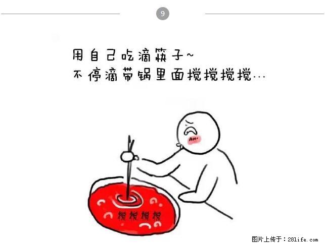 千万不要和这9种哈卵一起吃火锅！ - 美食天地 - 西双版纳生活社区 - 西双版纳28生活网 bn.28life.net