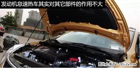 你知道怎么热车和取暖吗? - 车友部落 - 西双版纳生活社区 - 西双版纳28生活网 bn.28life.net