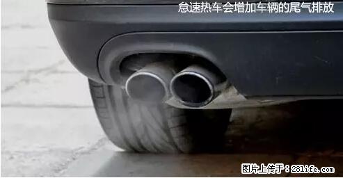 你知道怎么热车和取暖吗? - 车友部落 - 西双版纳生活社区 - 西双版纳28生活网 bn.28life.net