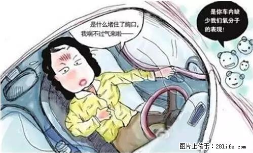 你知道怎么热车和取暖吗? - 车友部落 - 西双版纳生活社区 - 西双版纳28生活网 bn.28life.net