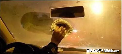 你知道怎么热车和取暖吗? - 车友部落 - 西双版纳生活社区 - 西双版纳28生活网 bn.28life.net