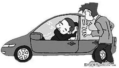 你知道怎么热车和取暖吗? - 车友部落 - 西双版纳生活社区 - 西双版纳28生活网 bn.28life.net