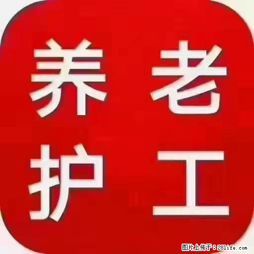 上海国企养老院,星级酒店环境,招聘养老护工 - 职场交流 - 西双版纳生活社区 - 西双版纳28生活网 bn.28life.net