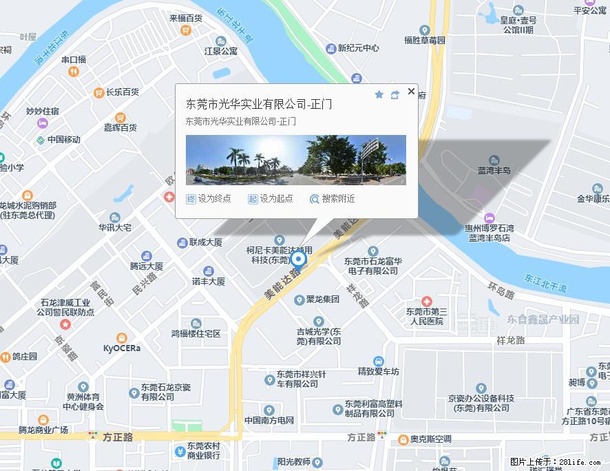 【东莞市光华实业有限公司】招聘各岗位若干名 - 职场交流 - 西双版纳生活社区 - 西双版纳28生活网 bn.28life.net