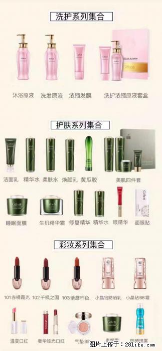 【姬存希】护肤、洗护、彩妆 - 其他广告 - 广告专区 - 西双版纳分类信息 - 西双版纳28生活网 bn.28life.net