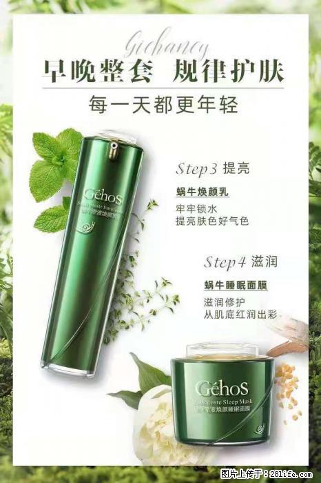 【姬存希】蜗牛四件套，清洁、补水、滋养、锁水，周全养肤 - 新手上路 - 西双版纳生活社区 - 西双版纳28生活网 bn.28life.net
