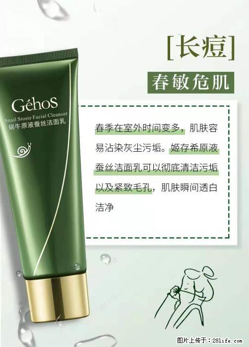 长痘？瘙痒？干燥？泛红？让【姬存希】来治愈你 - 生活百科 - 西双版纳生活社区 - 西双版纳28生活网 bn.28life.net