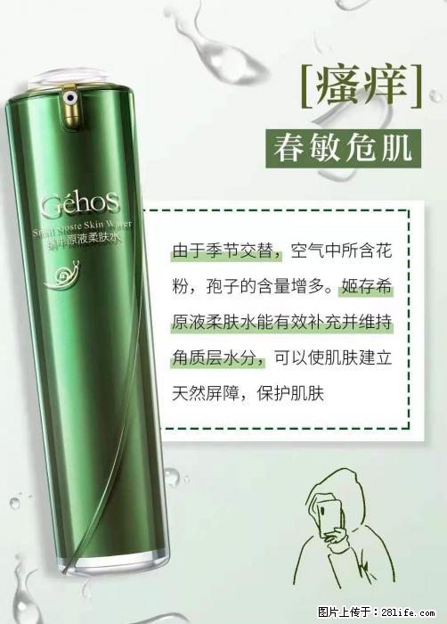 长痘？瘙痒？干燥？泛红？让【姬存希】来治愈你 - 生活百科 - 西双版纳生活社区 - 西双版纳28生活网 bn.28life.net