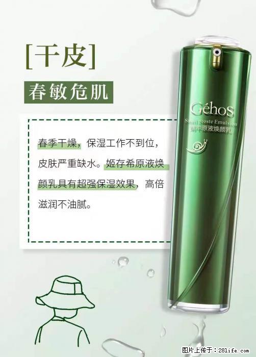 长痘？瘙痒？干燥？泛红？让【姬存希】来治愈你 - 生活百科 - 西双版纳生活社区 - 西双版纳28生活网 bn.28life.net
