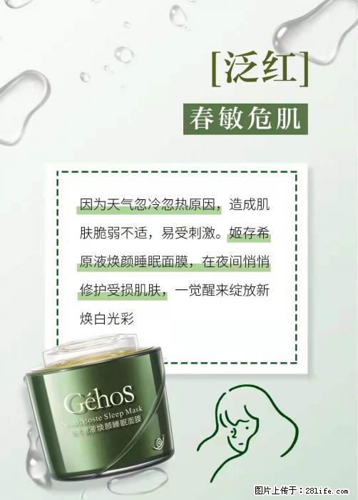 长痘？瘙痒？干燥？泛红？让【姬存希】来治愈你 - 生活百科 - 西双版纳生活社区 - 西双版纳28生活网 bn.28life.net