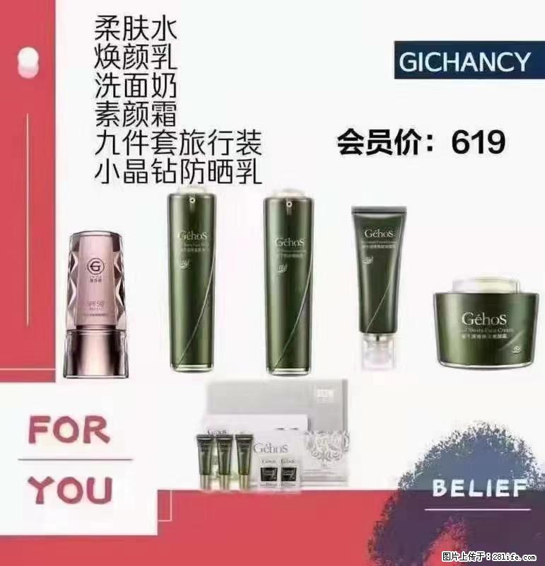 ️ 【姬存希】配套产品与价格 - 其他广告 - 广告专区 - 西双版纳分类信息 - 西双版纳28生活网 bn.28life.net