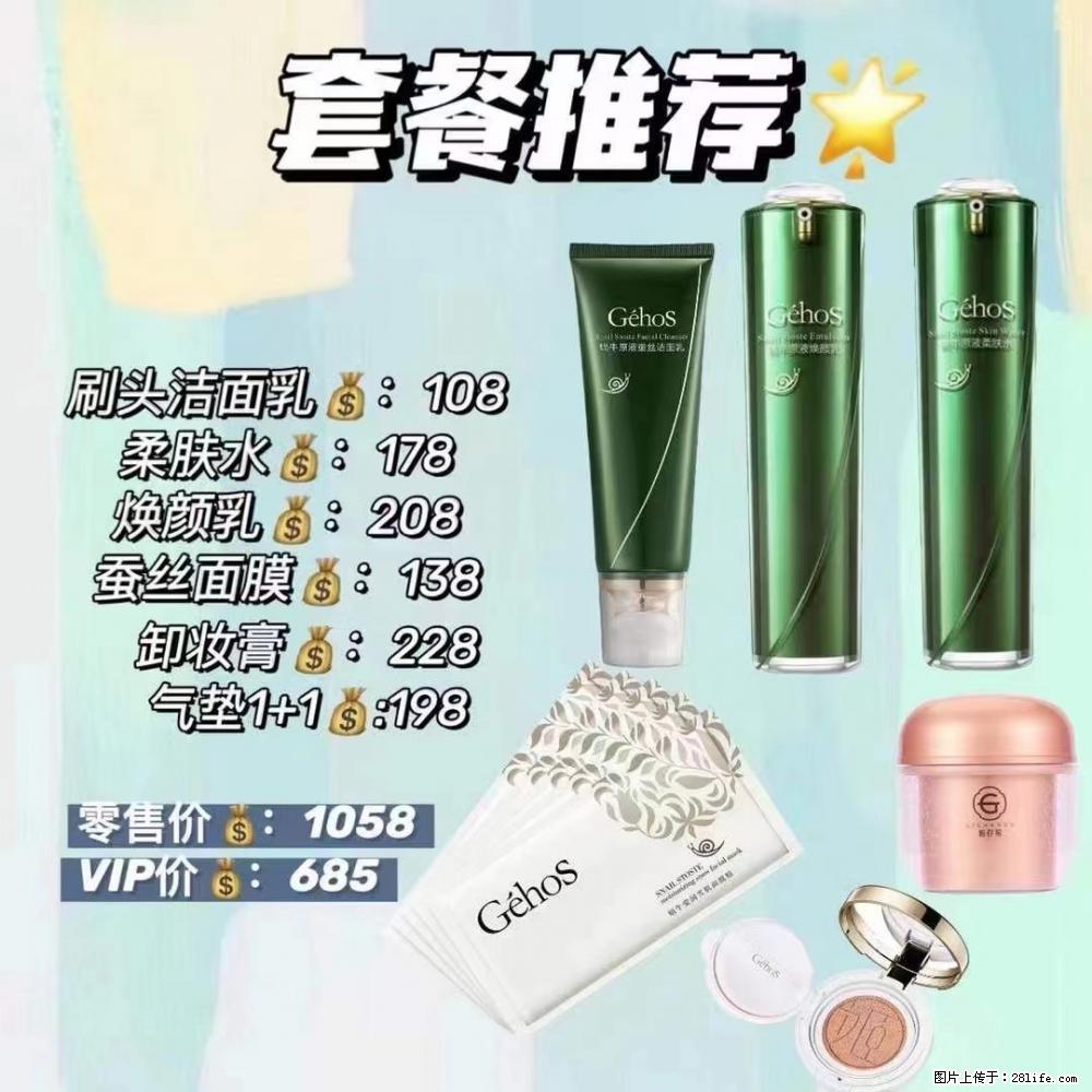 【姬存希】套餐推荐： 清洁+补水+彩妆+卸妆 - 其它 - 特色礼品 - 西双版纳分类信息 - 西双版纳28生活网 bn.28life.net