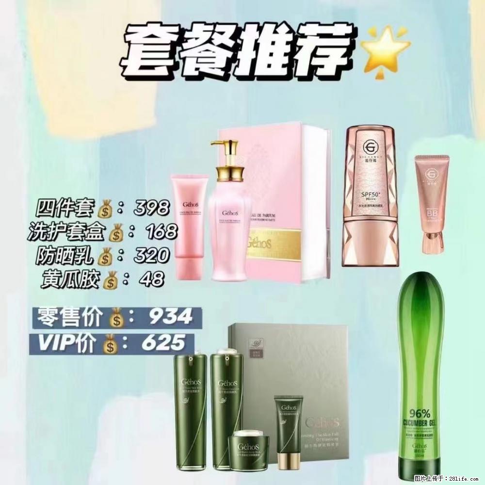 【姬存希】套餐推荐： 清洁+洗护+防晒+晒后修复 - 其它 - 特色礼品 - 西双版纳分类信息 - 西双版纳28生活网 bn.28life.net