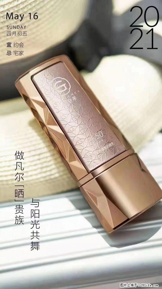 做凡尔“晒”贵族  姬存希晶钻防晒乳，与阳光共舞。 - 新手上路 - 西双版纳生活社区 - 西双版纳28生活网 bn.28life.net