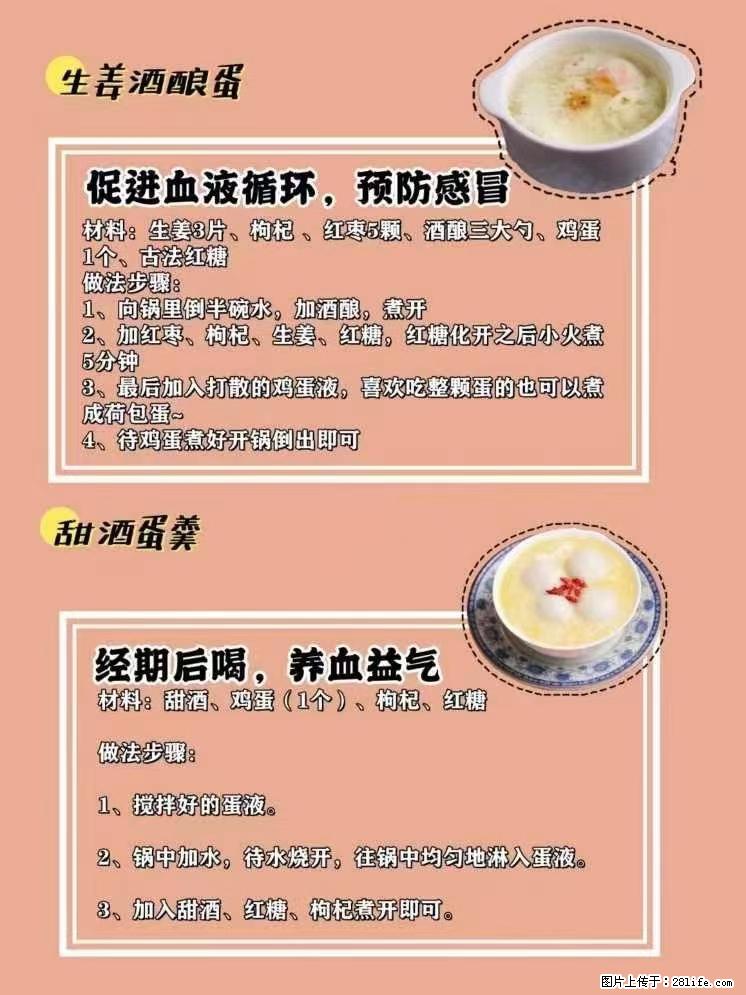 适合女生的12道养生食谱，吃出好气色。 - 新手上路 - 西双版纳生活社区 - 西双版纳28生活网 bn.28life.net