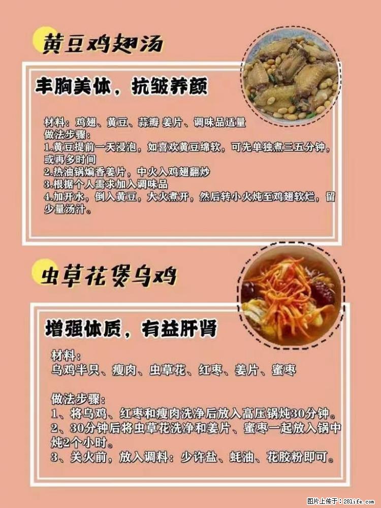 适合女生的12道养生食谱，吃出好气色。 - 新手上路 - 西双版纳生活社区 - 西双版纳28生活网 bn.28life.net