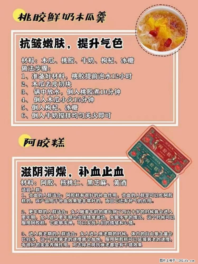 适合女生的12道养生食谱，吃出好气色。 - 新手上路 - 西双版纳生活社区 - 西双版纳28生活网 bn.28life.net
