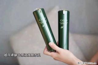 【姬存希】蜗牛原液焕颜水乳 - 西双版纳28生活网 bn.28life.net