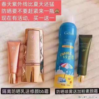 【姬存希】隔离防晒乳送修颜BB霜，防晒喷雾送加粉素颜霜 - 西双版纳28生活网 bn.28life.net