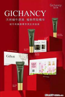 【姬存希】天然蜗牛原液，植物萃取精华 - 西双版纳28生活网 bn.28life.net