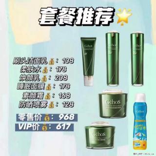 【姬存希】套餐推荐： 清洁+补水+素颜霜+防晒 - 西双版纳28生活网 bn.28life.net