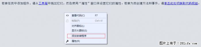 使用C#.Net创建Windows服务的方法 - 生活百科 - 西双版纳生活社区 - 西双版纳28生活网 bn.28life.net