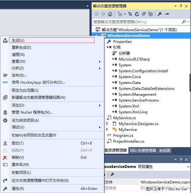 使用C#.Net创建Windows服务的方法 - 生活百科 - 西双版纳生活社区 - 西双版纳28生活网 bn.28life.net