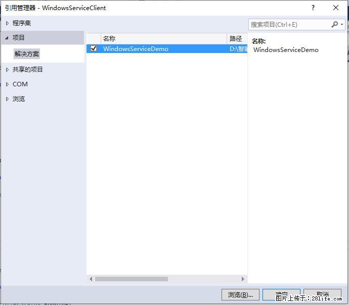 使用C#.Net创建Windows服务的方法 - 生活百科 - 西双版纳生活社区 - 西双版纳28生活网 bn.28life.net
