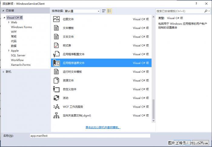 使用C#.Net创建Windows服务的方法 - 生活百科 - 西双版纳生活社区 - 西双版纳28生活网 bn.28life.net
