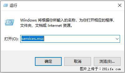 使用C#.Net创建Windows服务的方法 - 生活百科 - 西双版纳生活社区 - 西双版纳28生活网 bn.28life.net