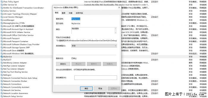 使用C#.Net创建Windows服务的方法 - 生活百科 - 西双版纳生活社区 - 西双版纳28生活网 bn.28life.net