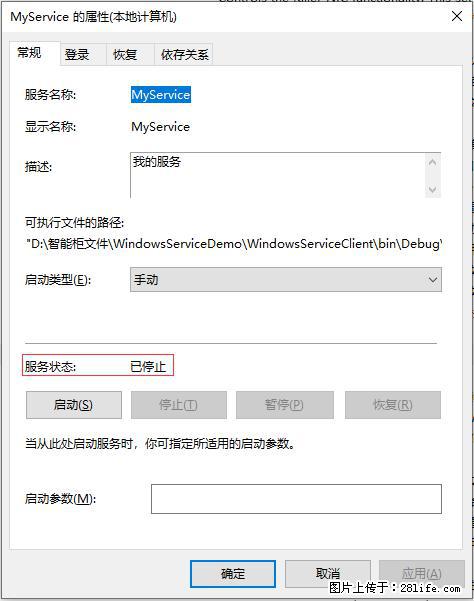 使用C#.Net创建Windows服务的方法 - 生活百科 - 西双版纳生活社区 - 西双版纳28生活网 bn.28life.net
