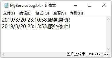 使用C#.Net创建Windows服务的方法 - 生活百科 - 西双版纳生活社区 - 西双版纳28生活网 bn.28life.net