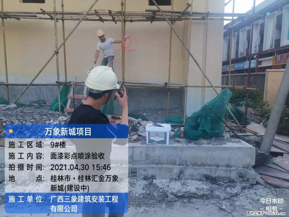 【广西三象建筑安装工程有限公司】万象新城项目 - 家居生活 - 西双版纳生活社区 - 西双版纳28生活网 bn.28life.net