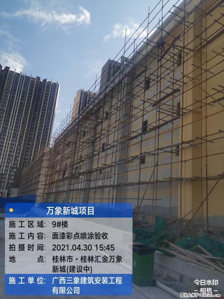【广西三象建筑安装工程有限公司】万象新城项目 - 家居生活 - 西双版纳生活社区 - 西双版纳28生活网 bn.28life.net