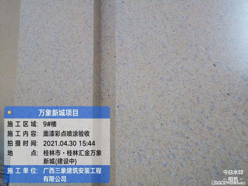 【广西三象建筑安装工程有限公司】万象新城项目 - 家居生活 - 西双版纳生活社区 - 西双版纳28生活网 bn.28life.net