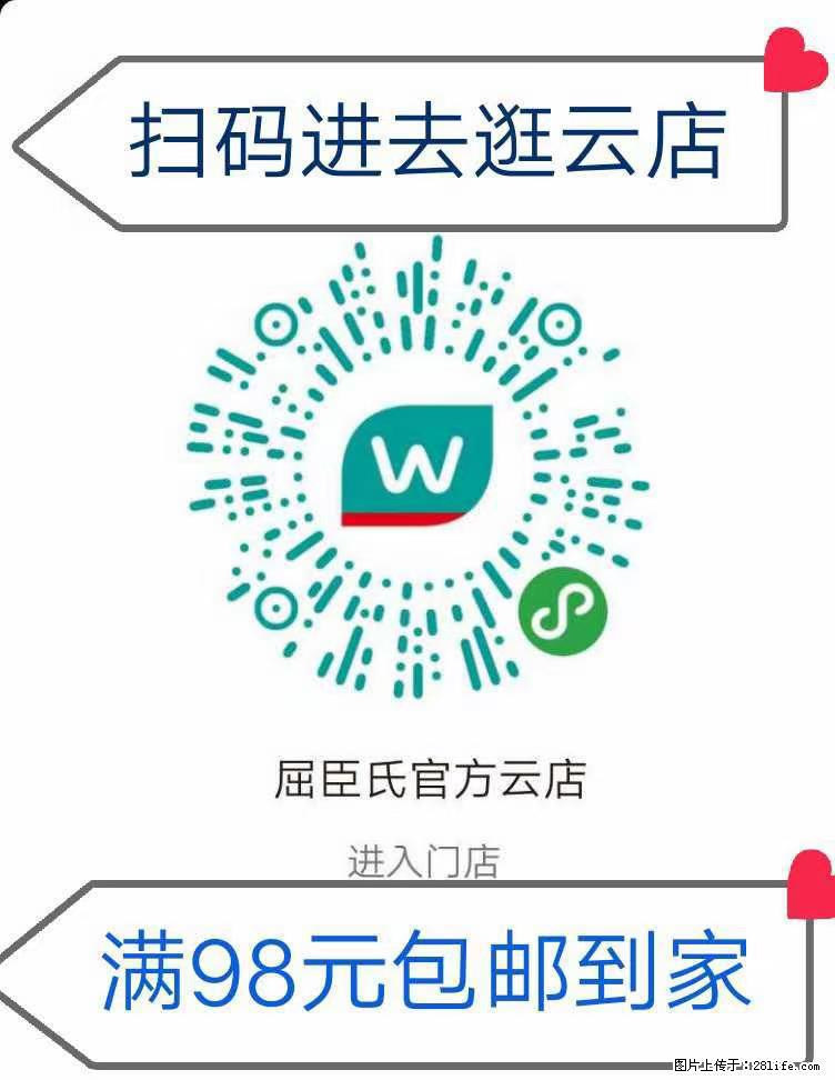 【屈臣氏】官方云店，会员日宠你，满98元包邮到家 - 新手上路 - 西双版纳生活社区 - 西双版纳28生活网 bn.28life.net