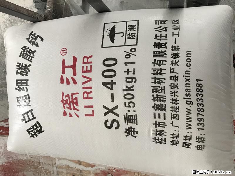 【桂林三鑫新型材料】400目重质碳酸钙 方解石粉重钙粉 - 综合信息 - 其他综合 - 西双版纳分类信息 - 西双版纳28生活网 bn.28life.net