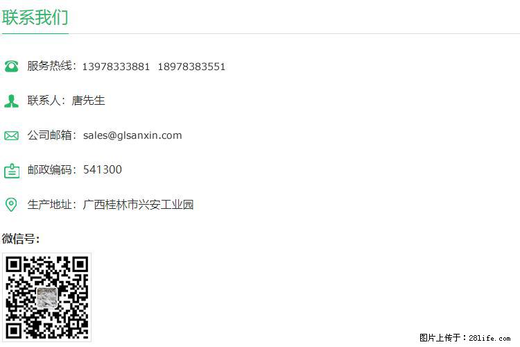 【桂林三鑫新型材料】800目活性碳酸钙 活性重质碳酸钙 改性碳酸钙 - 购物交流 - 西双版纳生活社区 - 西双版纳28生活网 bn.28life.net