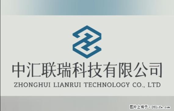 【贵州中汇联瑞科技有限公司】 专业做班班通、校园广播、校园监控、校园门禁道闸、学校大礼堂等 - 新手上路 - 西双版纳生活社区 - 西双版纳28生活网 bn.28life.net