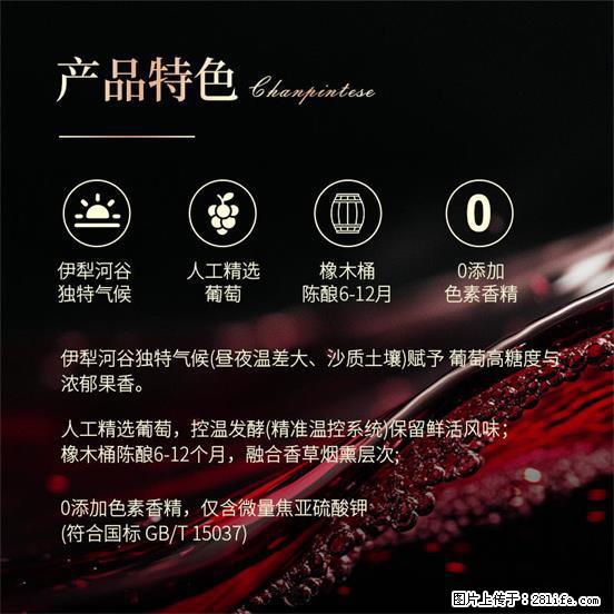 翁虹自创绯虹干红葡萄酒 - 餐饮美食 - 饮食特产 - 西双版纳分类信息 - 西双版纳28生活网 bn.28life.net