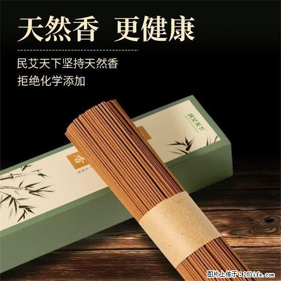 民艾天下天然线香家用室内檀香香薰 - 各类家具 - 居家生活 - 西双版纳分类信息 - 西双版纳28生活网 bn.28life.net