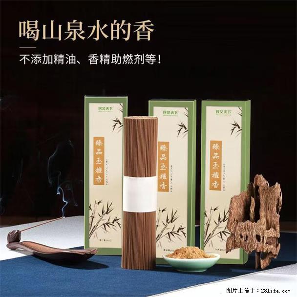 民艾天下天然线香家用室内檀香香薰 - 各类家具 - 居家生活 - 西双版纳分类信息 - 西双版纳28生活网 bn.28life.net