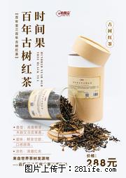 时间果百年古树2025年春红茶 - 购物交流 - 西双版纳生活社区 - 西双版纳28生活网 bn.28life.net