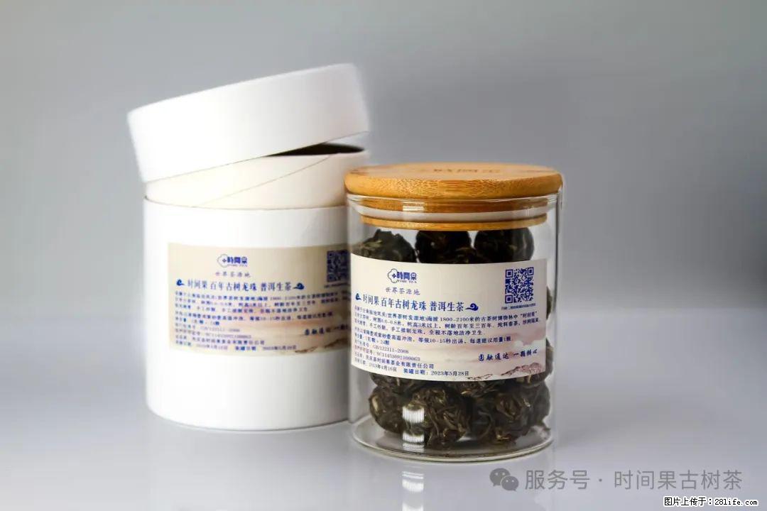 时间果百年古树龙珠普洱生茶 - 购物交流 - 西双版纳生活社区 - 西双版纳28生活网 bn.28life.net